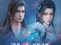 Jade Dynasty [Zhu Xian] Season 3 Episode 1 Indonesia, English Subtitles